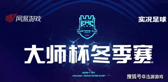 实况足球嘉年华1月17日震撼来袭 海量福利等你拿 门票免费预约:泛亚电竞官网(图7)
实况足球嘉年华1月17日震撼来袭 海量福利等你拿 门票免费预约:泛亚电竞官网(图7)